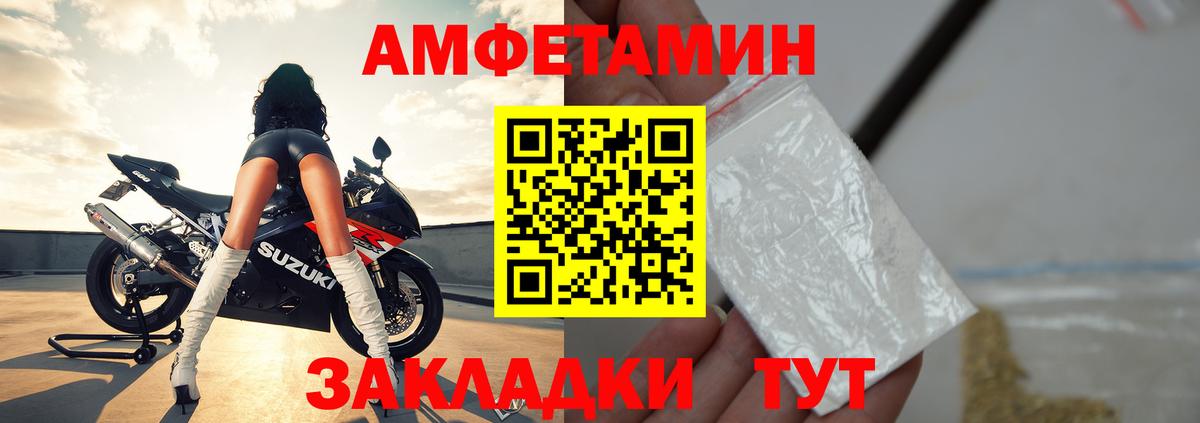 АМФ  Amphetamine 98%  Вход с VPN  Кировск 