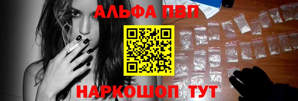 A PVP Соль Кировск