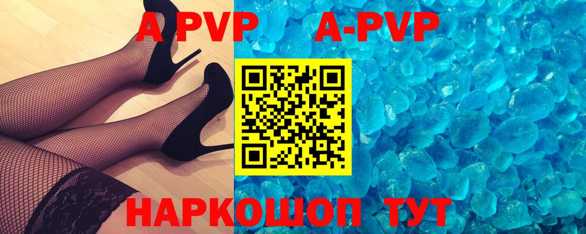 Alfa_PVP Соль Кировск