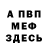 КЕТАМИН VHQ Partexedd