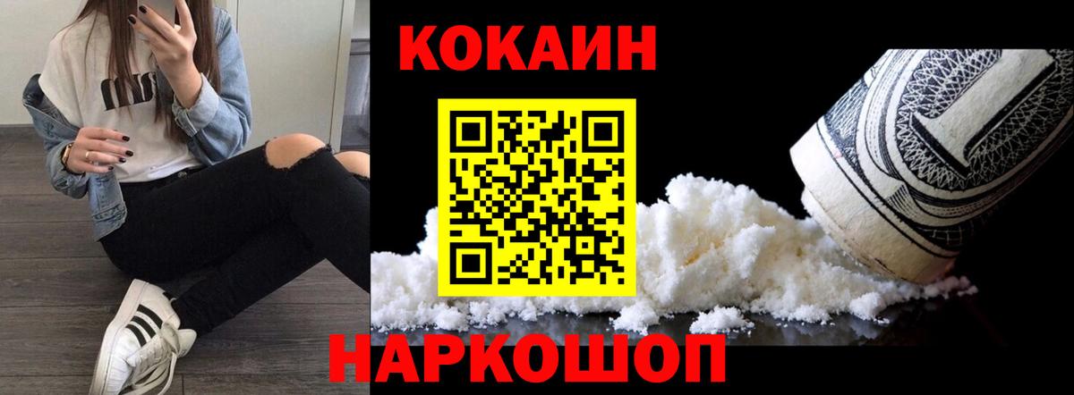 COCAIN Боливия  COCAIN Эквадор  Вход с VPN  Кировск 