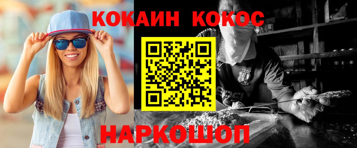 COCAIN Эквадор  Cocaine  Cocaine 97%  Кировск 