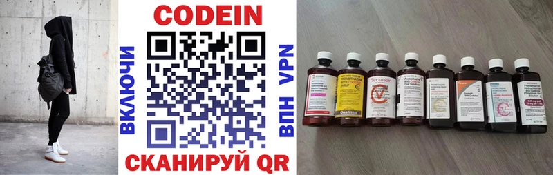 где продают   Кировск  Кодеин напиток Lean (лин) 