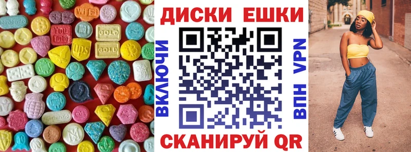 ЭКСТАЗИ круглые  купить   Кировск 