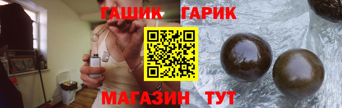 ГАШ VHQ  магазин продажи наркотиков  Кировск  Вход с VPN  ГАШ Изолятор 