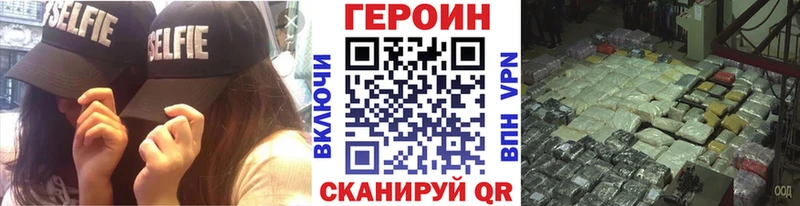 Героин хмурый  закладка  KRAKEN ССЫЛКА  Кировск 