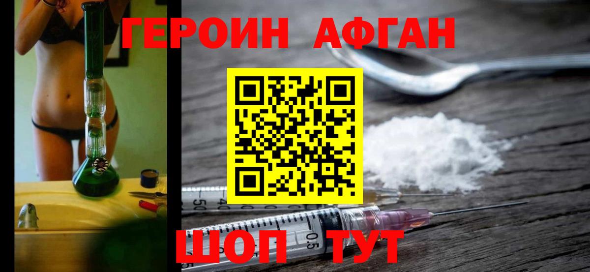 ГЕРОИН VHQ Кировск