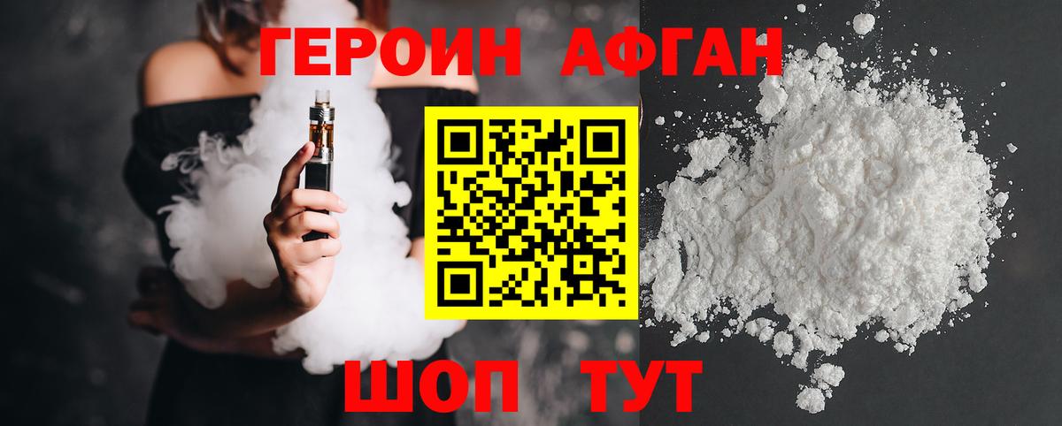 ГЕРОИН  Вход с VPN  Кировск  ГЕРОИН VHQ 