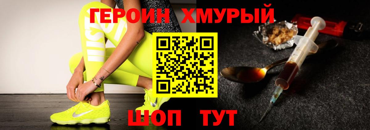 Героин Heroin  Кировск 