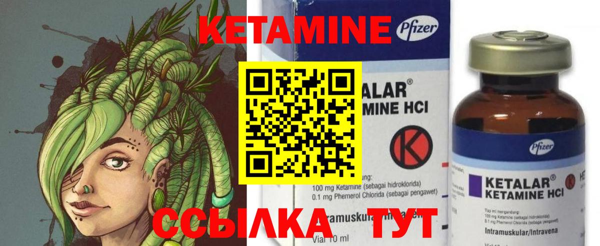 КЕТАМИН VHQ  Вход с VPN  ссылка на мегу ссылка  Кировск 