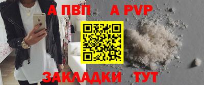 ALPHA-PVP Гатчина