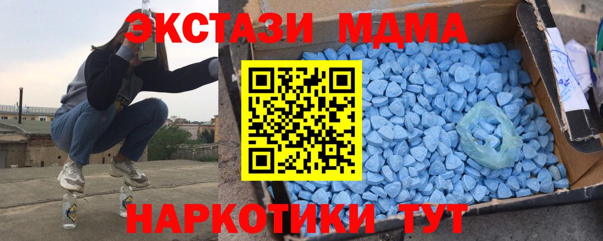 МДМА crystal  Вход с VPN  Кировск 