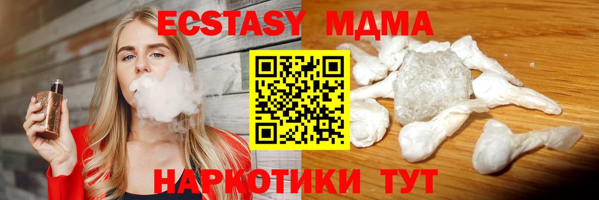 MDMA crystal Кировск