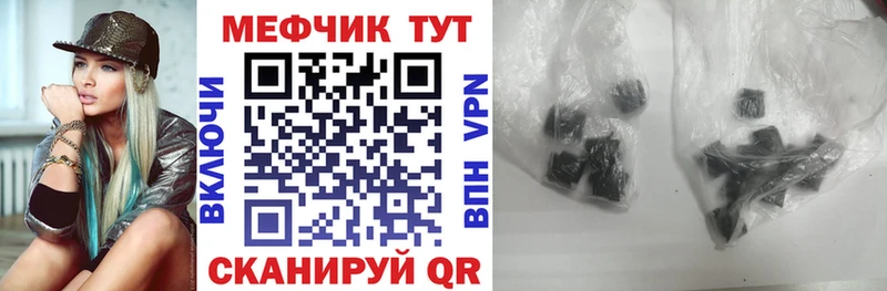 где найти наркотики  Кировск  Мефедрон mephedrone 