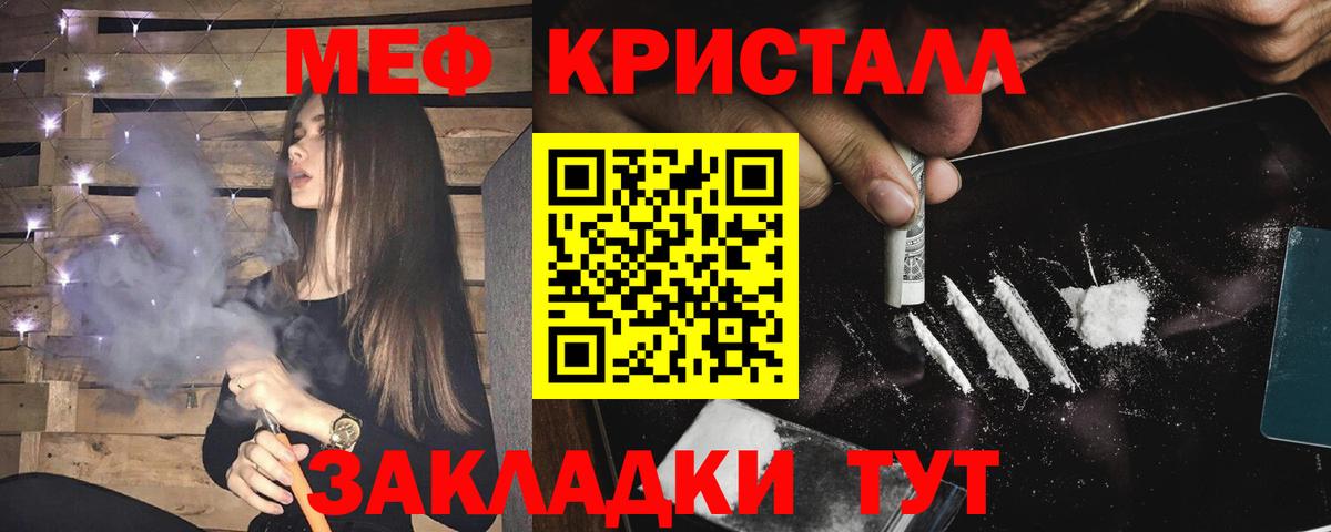 Мефедрон  МЕФ  Кировск  Вход с VPN  Меф мука 