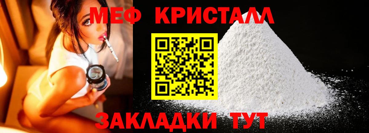 МЕФ  Кировск