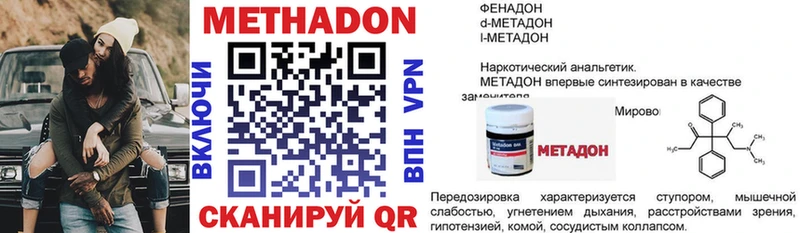 где найти наркотики  Кировск  Метадон VHQ 