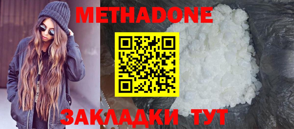 mega tor  Кировск  Метадон кристалл  МЕТАДОН белоснежный 