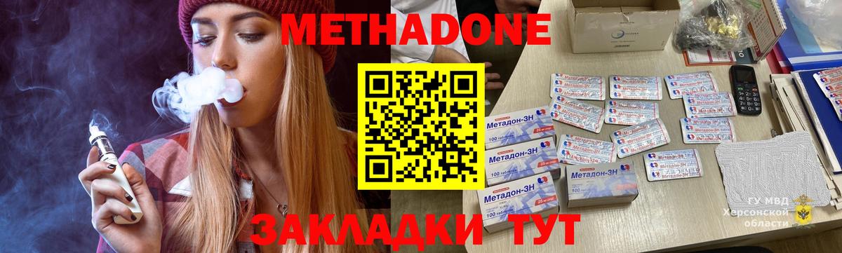Метадон белоснежный  Вход с VPN  Кировск  МЕТАДОН VHQ 