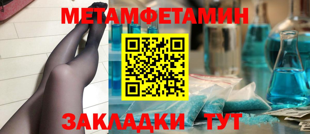 Метамфетамин витя  Первитин  Кировск  Метамфетамин витя  Вход с VPN 