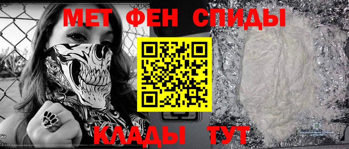 Метамфетамин пудра  Кировск  Метамфетамин пудра 